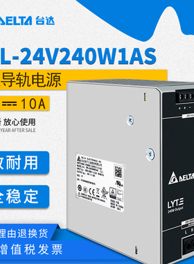 DRL-24V240W1AS台达开关电源DC控制24V10A240W台达导轨电源