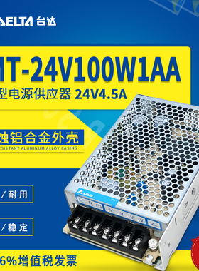 PMT-24V100W1AA台达开关电源PMT平板系列 24V4.5A108W 电源供应器