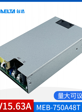 MEB-750A48T AAA台达医疗开关电源48V15.63A内置机壳型电源750W