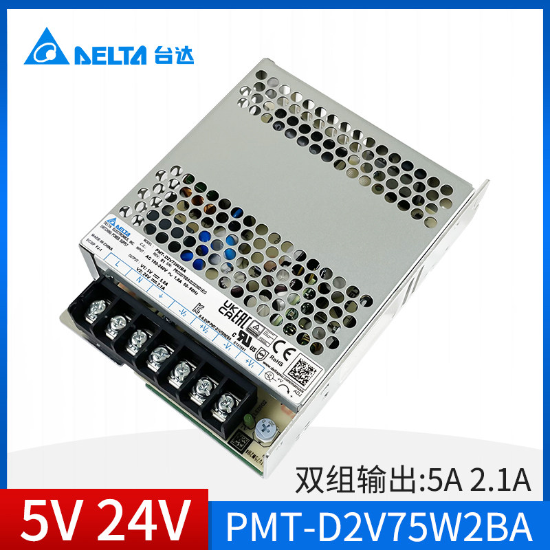 PMT-D2V75W2BA台达平板开关电源5V24V5A2.1A正品75.4W双组输出
