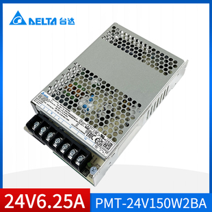 PMT-24V150W2BA台达开关电源24V6.25A原装正品150W工业平板电源