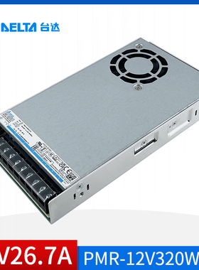 PMR-12V320W1AT台达平板开关电源12V26.7A原装正品320W工业电源