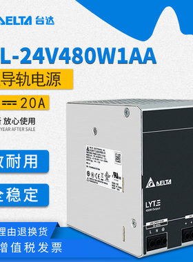 DRL-24V480W1AA台达开关电源DRL导轨24V20A480W480-24全新原装