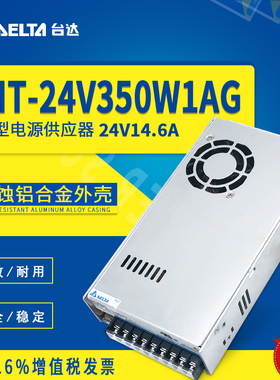 PMT-24V350W1AG台达开关电源PMT台达电源24V14.6A350W 原装正品