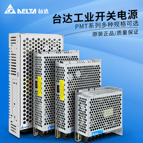 开关电源开关电源台达