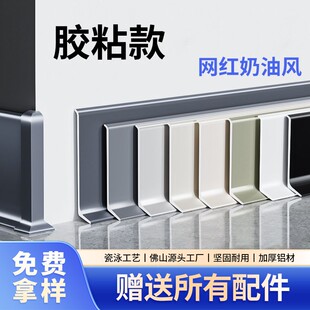 贴脚线极窄金属地脚线 厂家直销自粘铝合金踢脚线6公分4超薄粘胶款