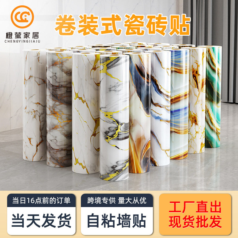 仿大理石普通3d墙贴翻新装饰贴软装墙贴
