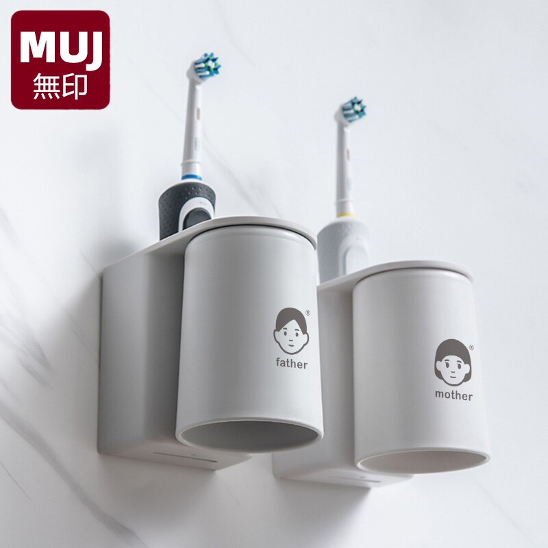 无印MUJ日本磁吸式漱口杯电动牙刷架壁挂式免打孔套装化妆室置物