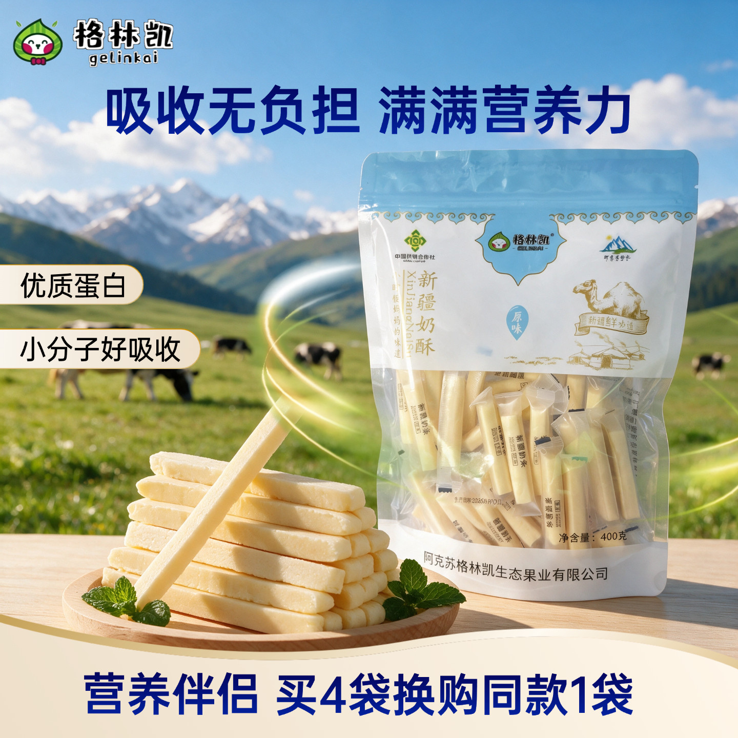新疆特产原味奶条儿童奶酪牛奶骆驼奶醇酸奶条奶棒奶制品正宗