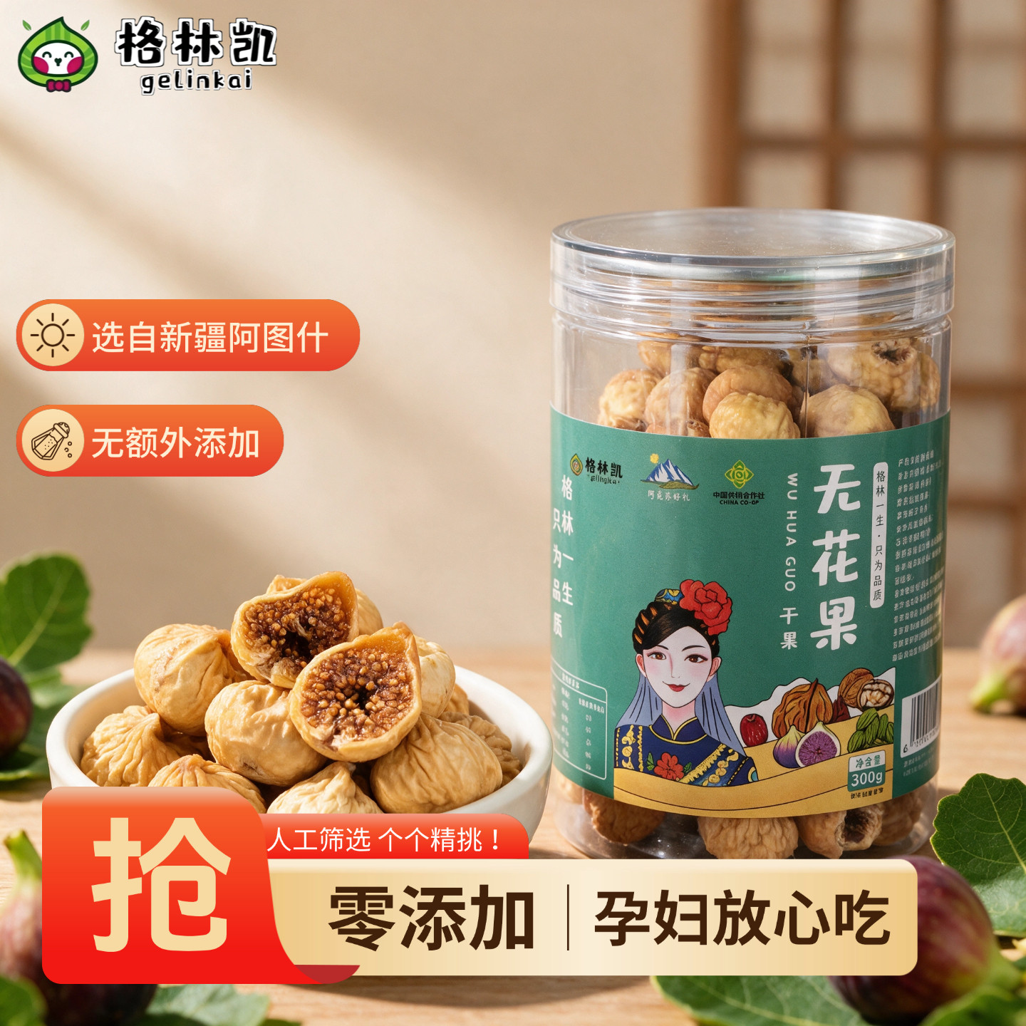 阿图什小无花果干零食新疆特产特大天然孕妇办公室零食无添加包邮