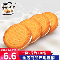 佬食仁水果夹心饼干5斤整箱批 奶油巧克力曲奇早餐儿童零食点心