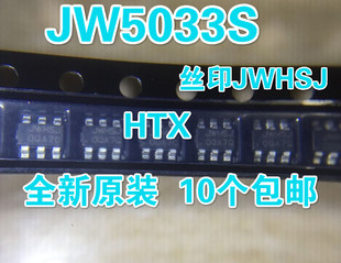 电源芯片JW5033S JW5033 丝印 JWHSJ SOT23-6 贴片同步降压转换IC