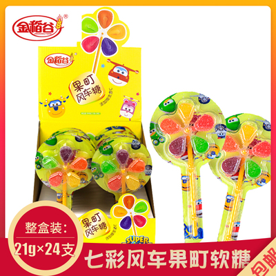 金稻谷可玩风车糖维生素C儿童