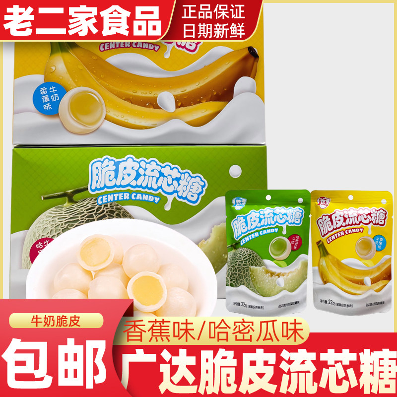 广达脆皮流芯糖夹心水果味软糖网红奶球休闲零食儿童糖果年货,零食/坚果/特产,夹心糖果/流质糖果,淘宝优惠券,粉丝福利购,淘宝优惠卷