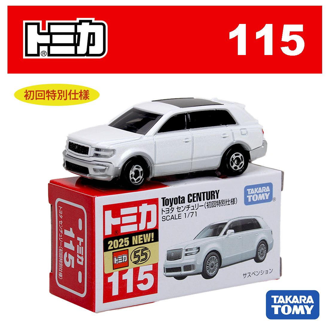 【JTFN日版】TOMY多美卡5月新车红白盒115号丰田世纪SUV 合金车模