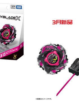 Takara Tomy 战斗陀螺 X  CX-13 巴哈姆特闪电 BK1-50I 带启动器