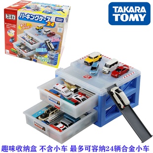 TOMY多美卡合金小车停车场1/64抽屉收纳箱可叠层防尘儿童玩具场景