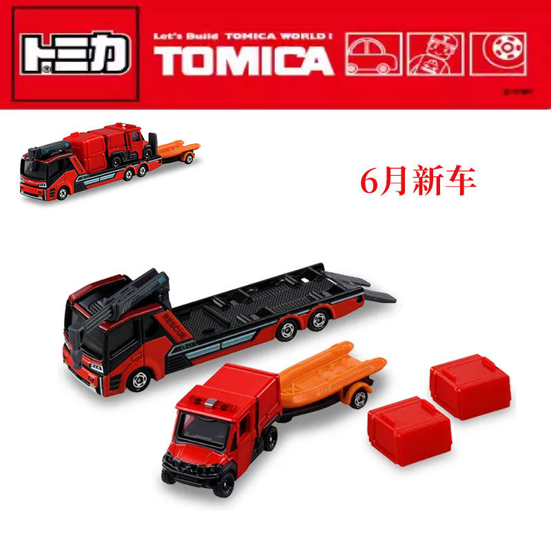 TOMY多美卡6月新车132号长款消防车搬运拖车合金小车模型玩具摆件