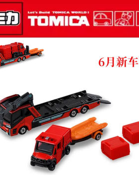 TOMY多美卡6月新车132号长款消防车搬运拖车合金小车模型玩具摆件