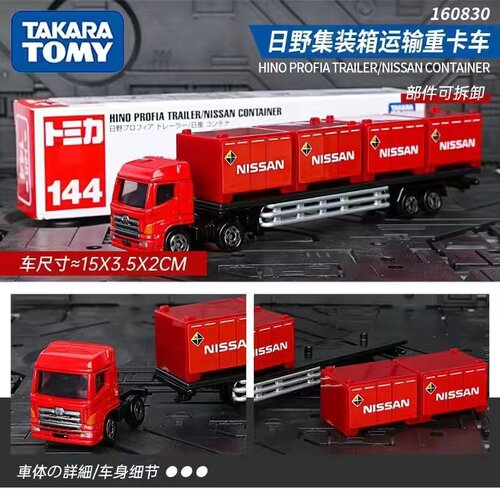 集装箱拖车模型TAKARATOMY合金