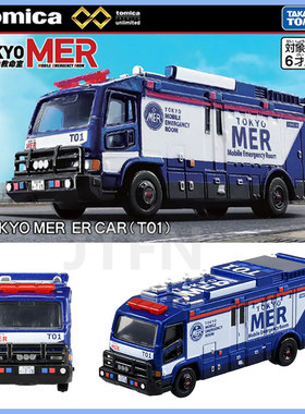 TOMY多美卡汽车摆件无限电影TOKYO MER移动急救室救护车模型玩具