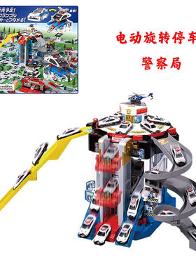 TOMY多美卡世界警察局场景套装电动旋转立体停车场男生日礼物玩具