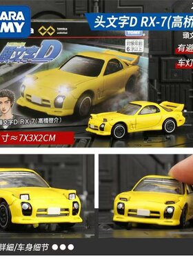 日版Unlimited12玩具模型车