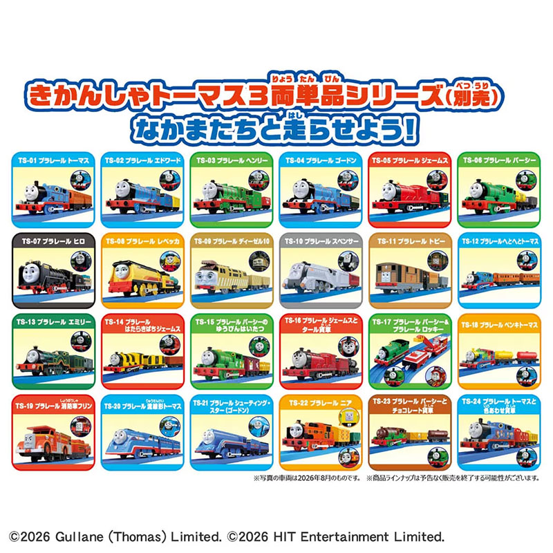 10月新品预定TOMY多美卡TS托马斯詹姆斯电动火车儿童玩具不包电池