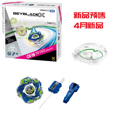Takara Tomy多美 Beyblade X 战斗陀螺 CX-16 对战套装 启动冲刺C