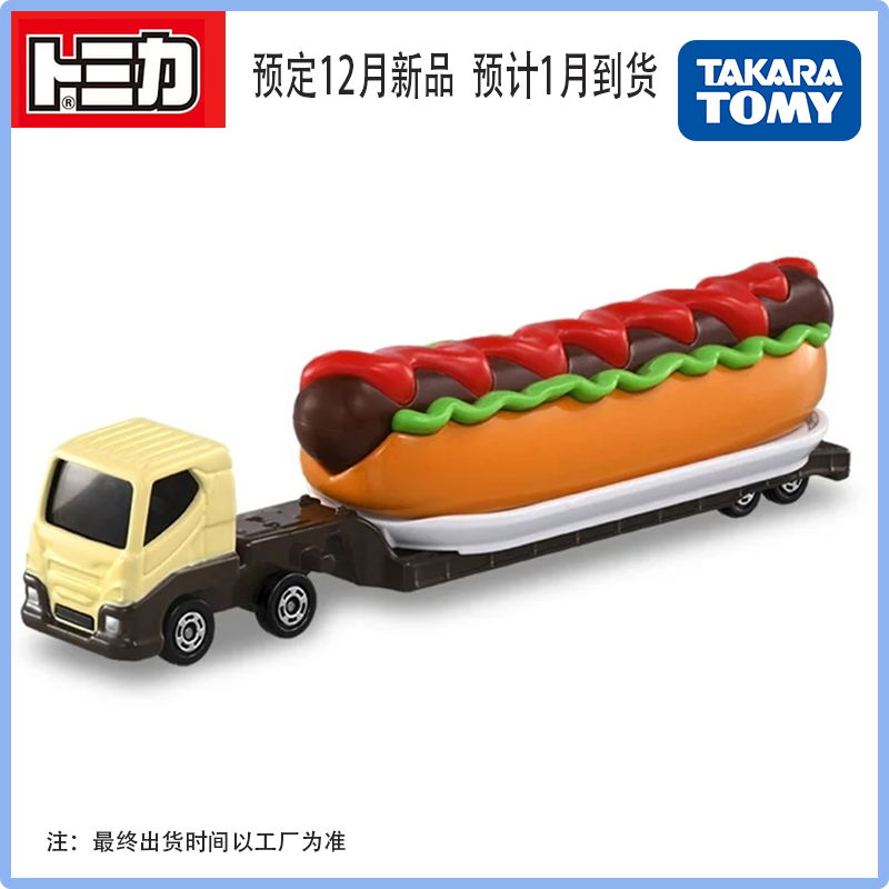 【JTFN日版】TOMY多美卡合金车12月TOMICA长款146热狗运输车玩具