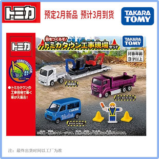 TOMY多美卡2月新车城镇建筑工地套装工程车挖掘机合金车模型玩具