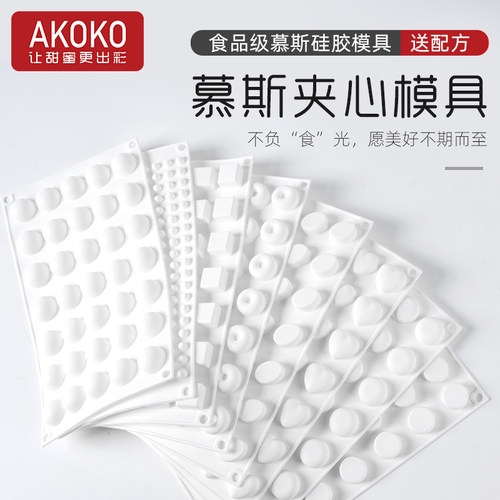 AKOKO扁圆硅胶慕斯蛋糕烘焙模具