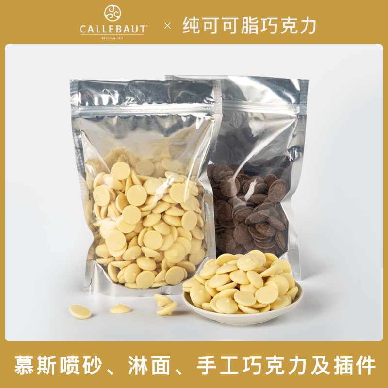 嘉利宝巧克力豆币牛奶可可家用