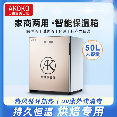 AKOKO商用小型全自动智能巧克力