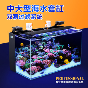 海水缸超白鱼缸水族箱中大型海水鱼缸珊瑚缸双动力背滤鱼缸1.2米