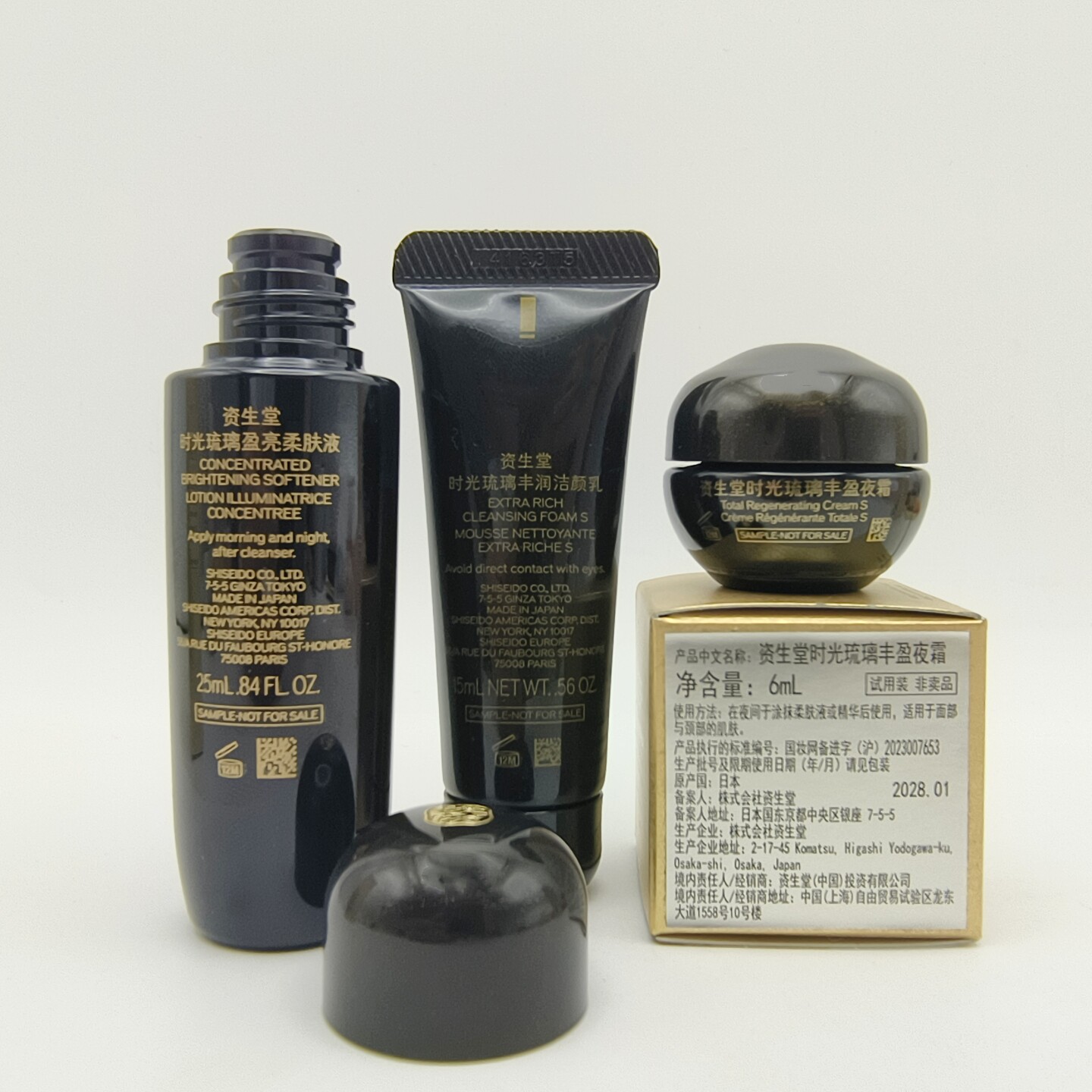 包邮 资生堂时光琉璃御藏洗面水乳日霜晚霜眼霜小样试用贵妇套装