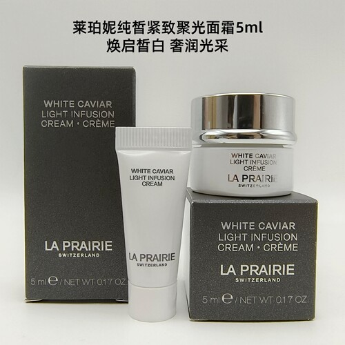 莱珀妮纯皙紧致聚光白鱼子面霜