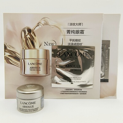 兰蔻菁纯臻颜焕亮眼霜5ml