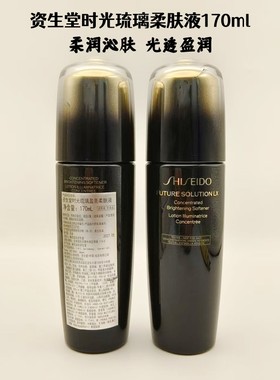 资生堂时光琉璃御藏臻萃柔肤液