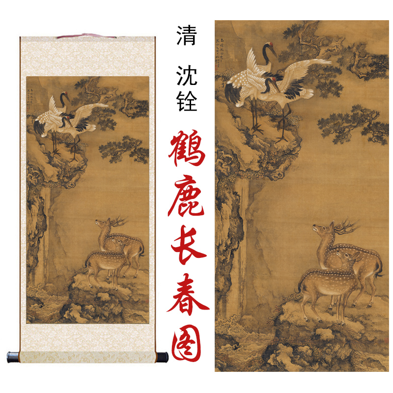 清沈铨鹤鹿长春图国画花鸟画家居客厅办公室玄关书房装饰卷轴挂画图片