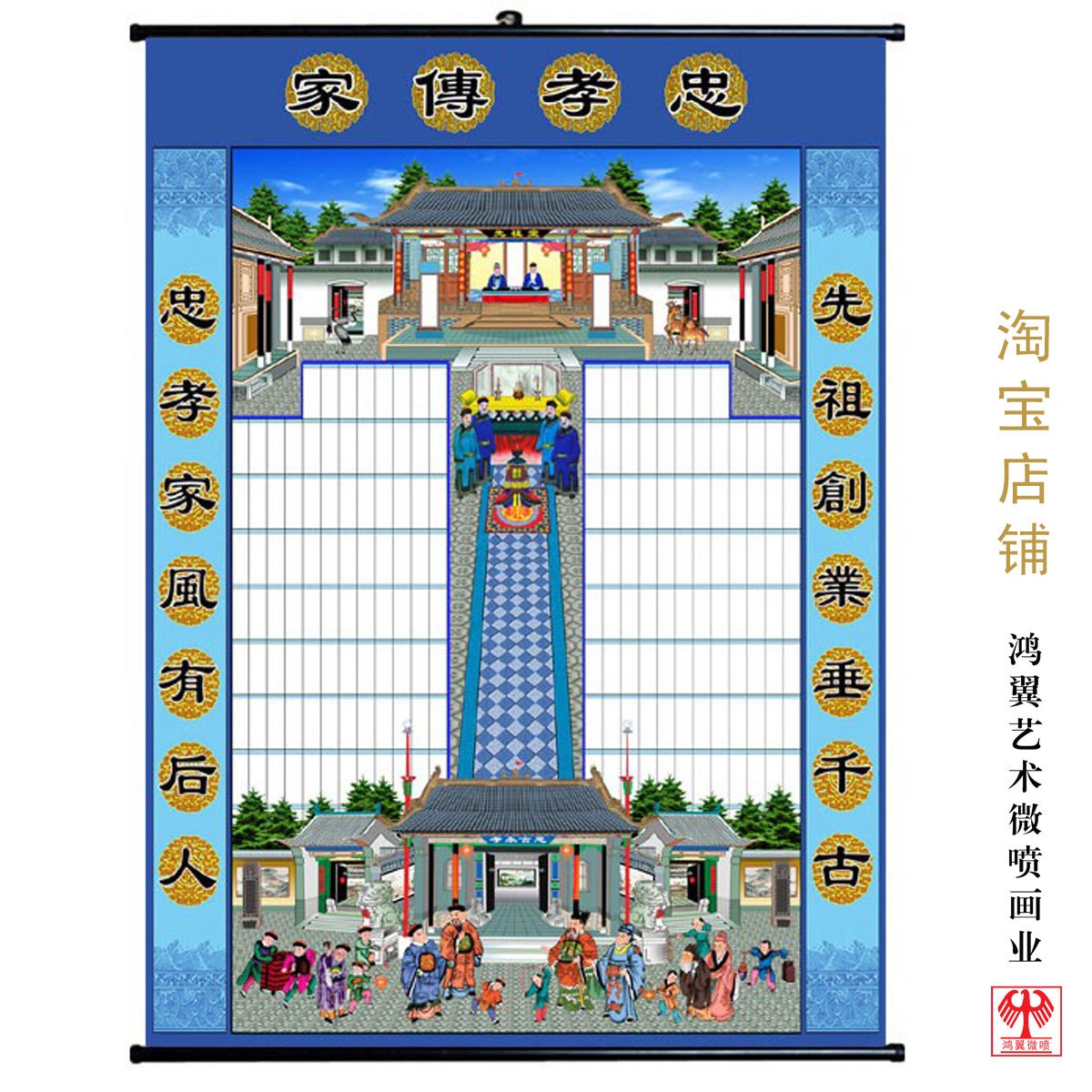 家堂轴子家谱画小户型布料族谱家谱祖宗图款式可选订家堂挂图,家居饰品,国画,淘宝优惠券,粉丝福利购,淘宝优惠卷