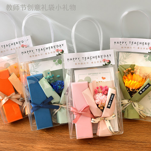 教师节花束透明袋礼物礼盒