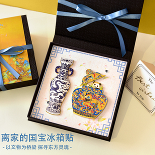 熊猫文创中国特色礼物元旦送老外故宫博物馆纪念国宝龙纹冰箱贴