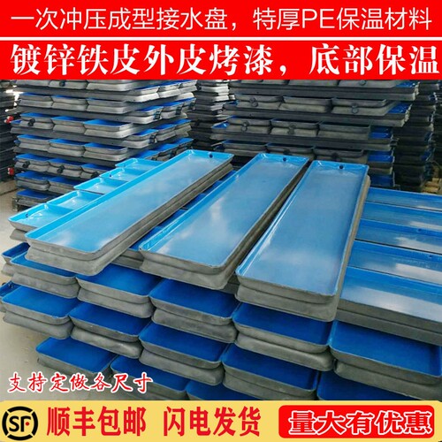 空调漏水神器风机盘管冷凝水盘