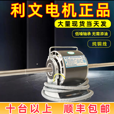 YDSK110常州利文电机风机盘管电机马达中央空调电机静音纯铜线