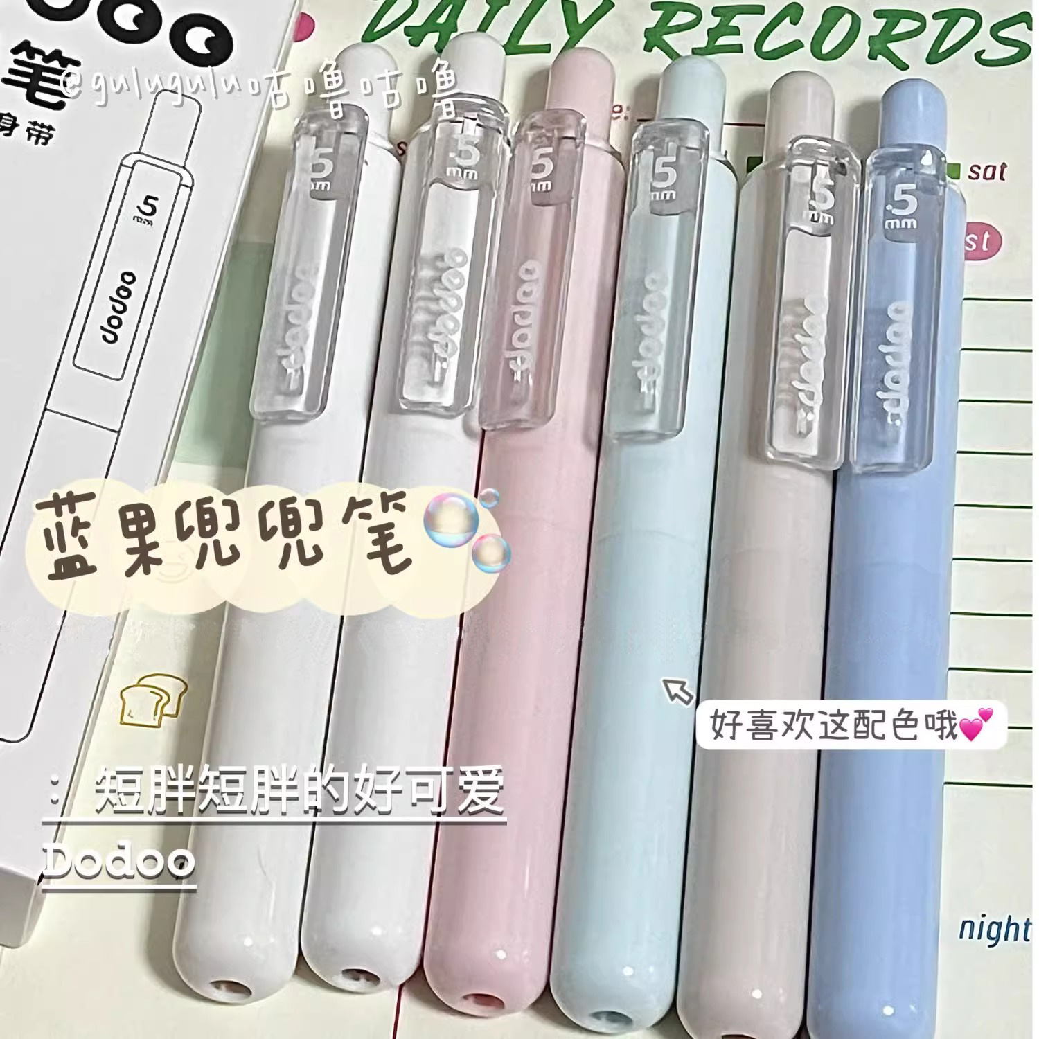 蓝果防摔兜兜笔白巧牛乳1盒4支笔