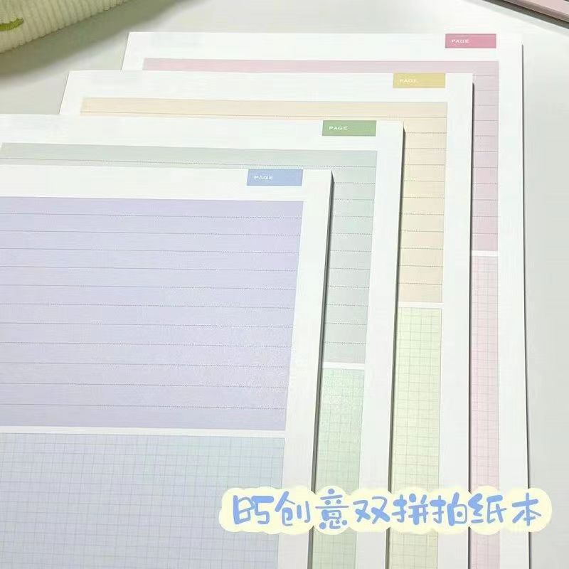 B5简约双拼奶油色拍纸本全套4本