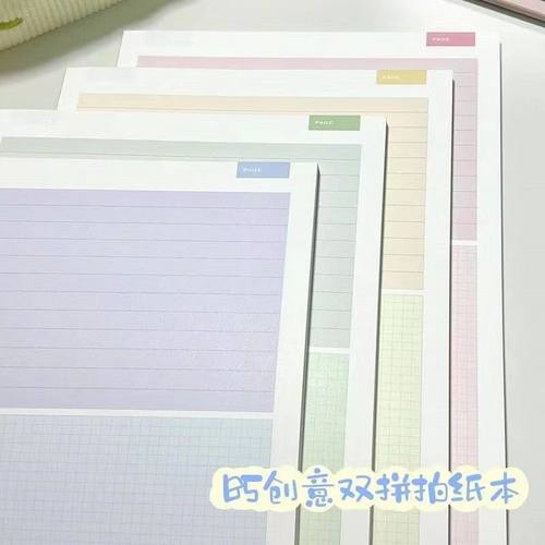 B5简约双拼奶油色拍纸本全套4本