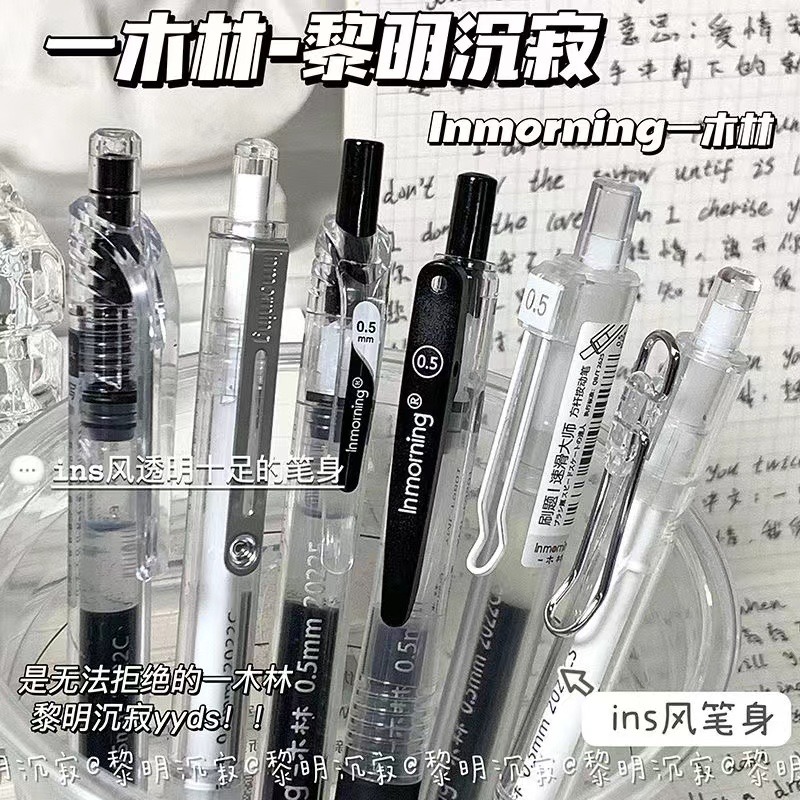 一木林黎明沉寂限定速干ins刷题