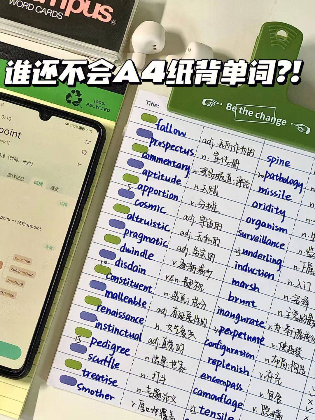 搞定英语单词！艾宾浩斯遗忘曲线
